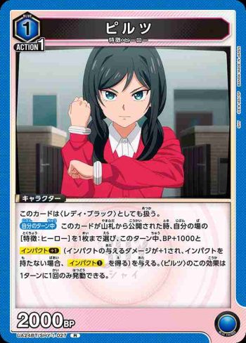 UA24BT/SHY-1-027 R ピルツ