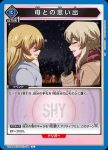 UA24BT/SHY-1-037 C なかよし爆弾
