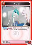 UA24BT/SHY-1-042 C えびお