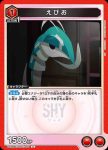 UA24BT/SHY-1-042 C えびお