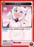UA24BT/SHY-1-049 U シャイ