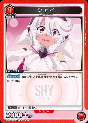 UA24BT/SHY-1-048 C シャイ