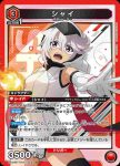 UA24BT/SHY-1-052 SR シャイ