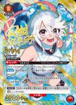 UA24BT/SHY-1-053 U スターダスト