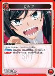 UA24BT/SHY-1-059 C ピルツ