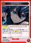 UA24BT/SHY-1-062 U ミェンロン