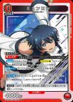 UA24BT/SHY-1-064 SR ミェンロン