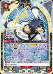 UA24BT/SHY-1-064 SR ミェンロン