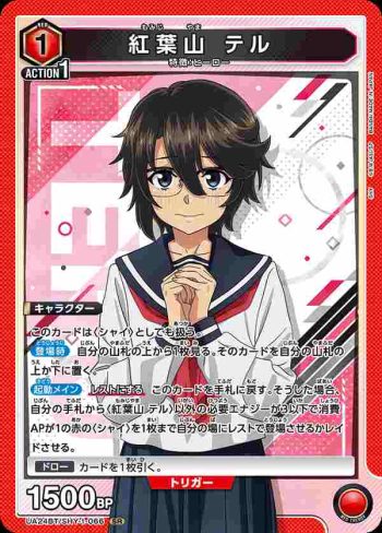 UA24BT/SHY-1-066 SR 紅葉山 テル