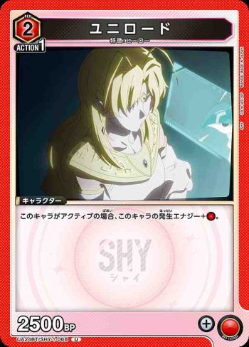 UA24BT/SHY-1-068 U ユニロード