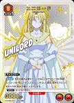 UA24BT/SHY-1-069 R ユニロード