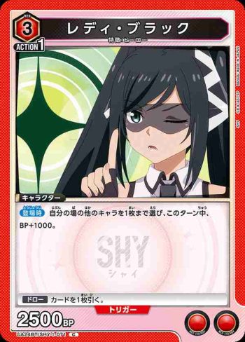 UA24BT/SHY-1-071 C レディ・ブラック