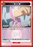 UA24BT/SHY-1-075 U 睡眠