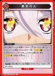 UA24BT/SHY-1-079 U 龍眠拳転心流