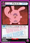 UA25BT/AND-1-003 C バックス