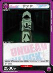 UA25BT/AND-1-008 U ファン