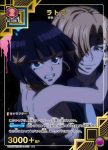 UA25BT/AND-1-011 C リップ