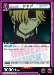 UA25BT/AND-1-013 R リップ