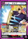 UA25BT/AND-1-014 SR リップ