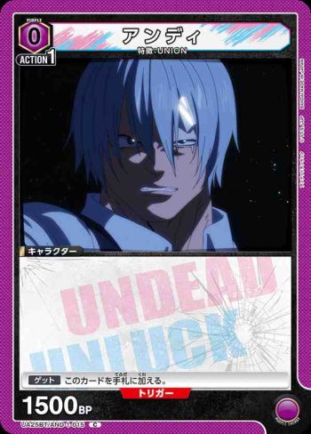 UA25BT/AND-1-015 C アンディ