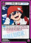 UA25BT/AND-1-018 C 出雲 風子