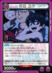 UA25BT/AND-1-018 C 出雲 風子