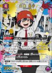 UA25BT/AND-1-020 SR 出雲 風子