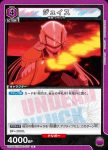 UA25BT/AND-1-026 U ジュイス