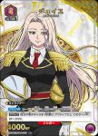 UA25BT/AND-1-028 U タチアナ