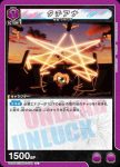 UA25BT/AND-1-028 U タチアナ