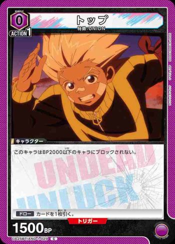 UA25BT/AND-1-029 C トップ