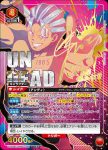 UA25BT/AND-1-046 SR アンディ