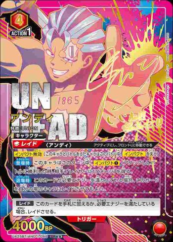 (異畫)UA25BT/AND-1-046 SR★★ アンディ