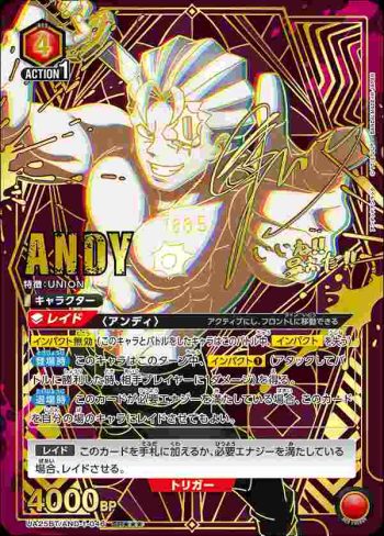 (異畫)UA25BT/AND-1-046 SR★★★ アンディ