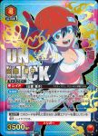 UA25BT/AND-1-050 SR 出雲 風子