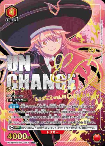 (異畫)UA25BT/AND-1-053 SR★★ ジーナ