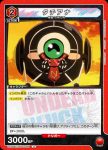 UA25BT/AND-1-064 U タチアナ