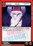UA25BT/AND-1-068 U ニコ