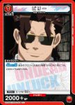 UA25BT/AND-1-068 U ニコ