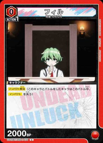 UA25BT/AND-1-070 C フィル
