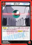 UA25BT/AND-1-070 C フィル
