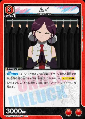 UA25BT/AND-1-072 C ムイ