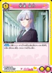 UA26BT/RLY-1-012 R 榮逢 凪乃