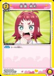 UA26BT/RLY-1-015 R 藥膳 楠莉