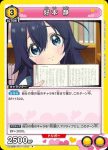 UA26BT/RLY-1-018 R 好本 靜