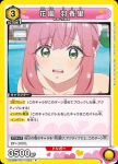 UA26BT/RLY-1-022 U 花園 羽香里