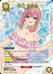 UA26BT/RLY-1-023 R 花園 羽香里