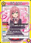 UA26BT/RLY-1-024 SR 花園 羽香里
