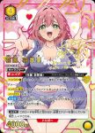 UA26BT/RLY-1-024 SR 花園 羽香里