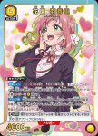 UA26BT/RLY-1-026 C 花園 羽羽里